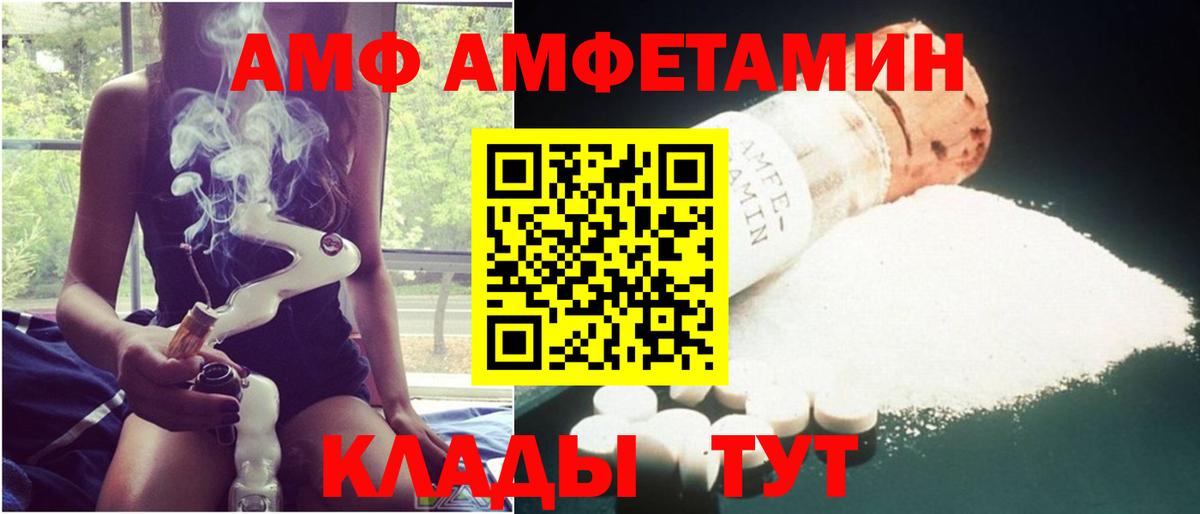 Amphetamine 97% Борисоглебск