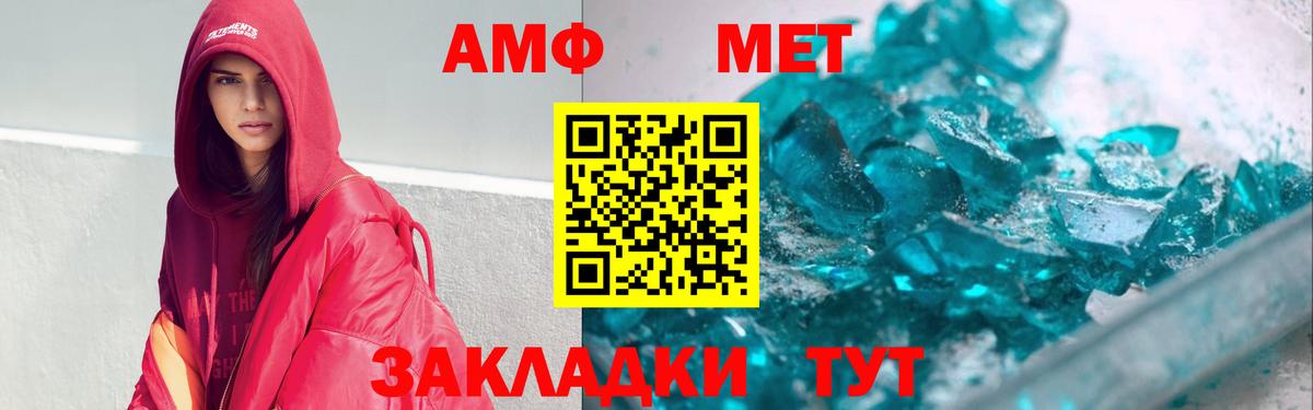 Борисоглебск  АМФЕТАМИН  АМФЕТАМИН  Вход с VPN  АМФ Premium 