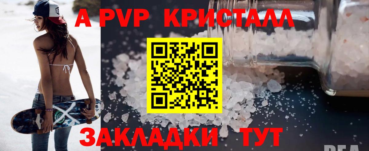 Alfa_PVP  Вход с VPN  Борисоглебск  APVP крисы CK  Alpha-PVP крисы CK 