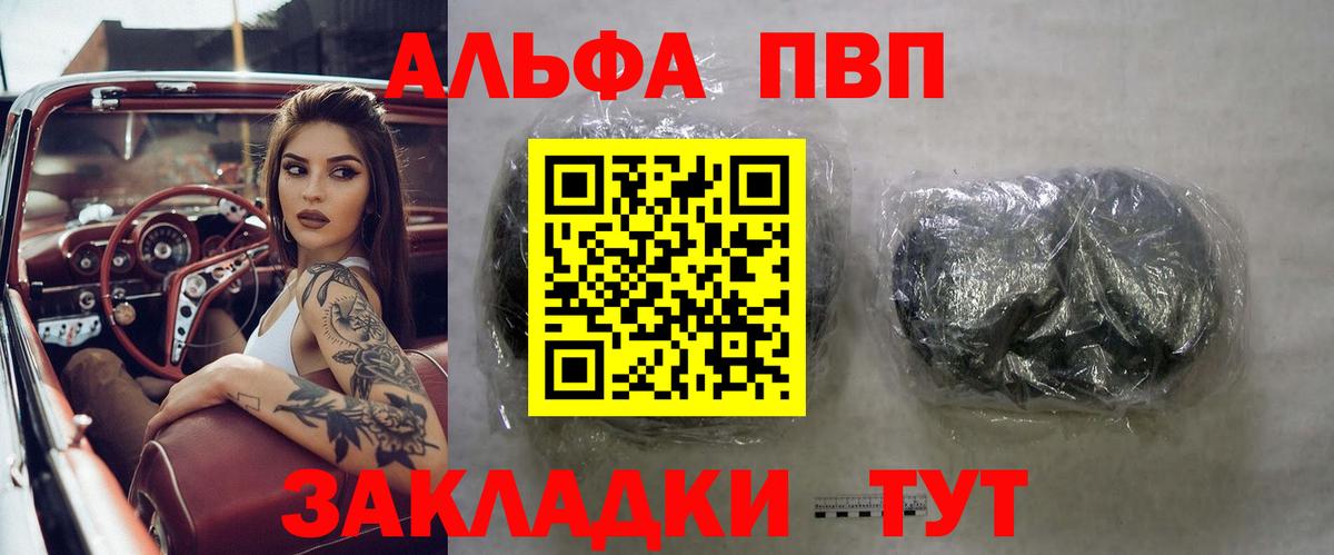 A-PVP  Alfa_PVP Crystall  Alpha-PVP мука  Борисоглебск  наркошоп  А ПВП VHQ 