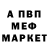 МЕТАДОН кристалл jm Sal