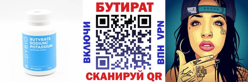 БУТИРАТ вода  купить закладку  Борисоглебск 