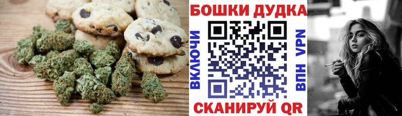 Canna-Cookies конопля  Борисоглебск 
