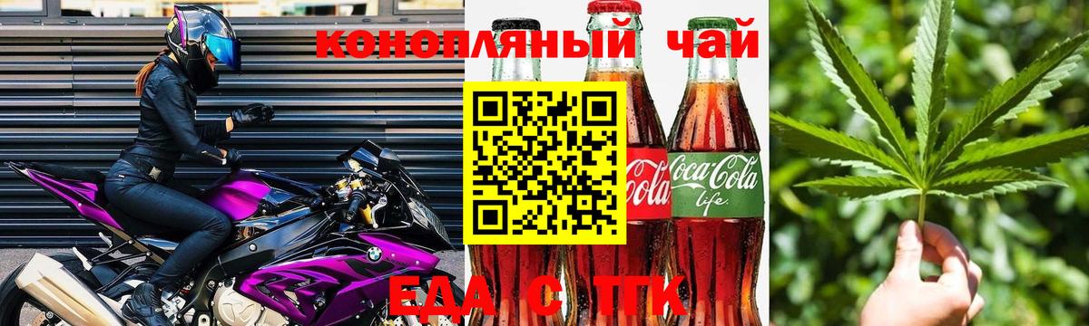 Печенье с ТГК марихуана  Борисоглебск 