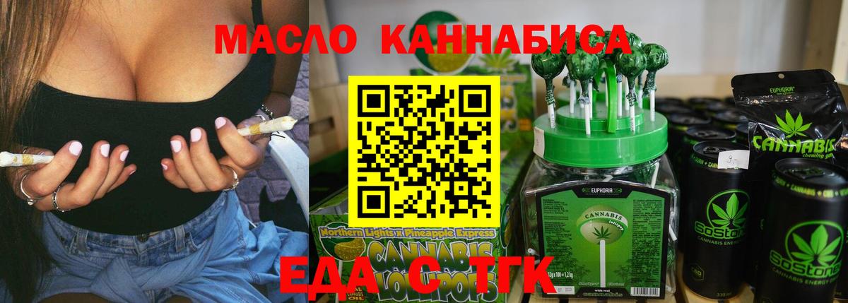 Борисоглебск  Еда ТГК марихуана  Вход с VPN 