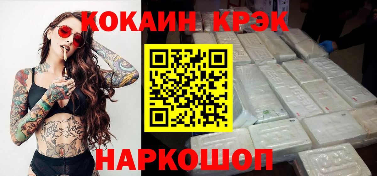 Cocaine 98% Борисоглебск