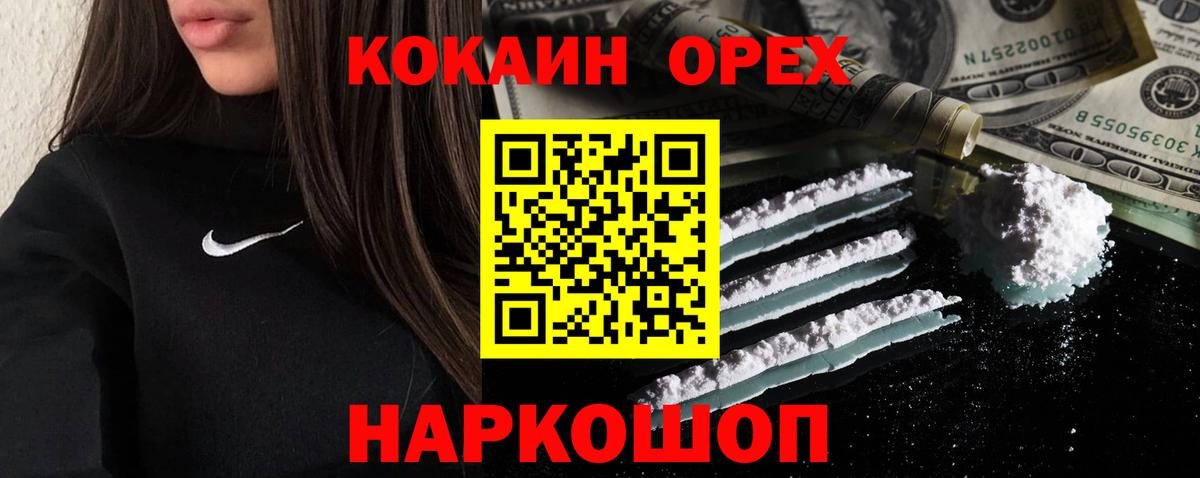 Кокаин Fish Scale  где можно купить наркотик  COCAIN 97%  Борисоглебск 