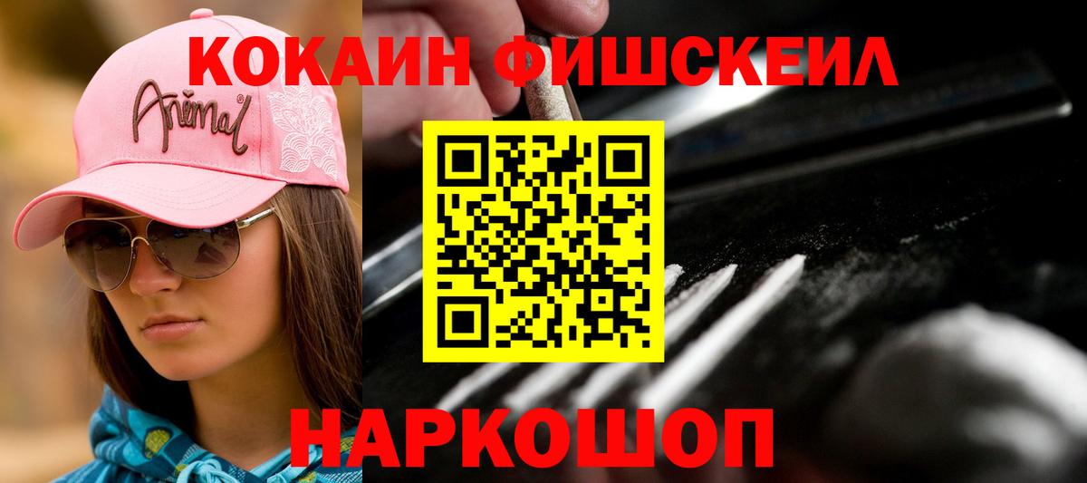 Кокаин 98% Борисоглебск