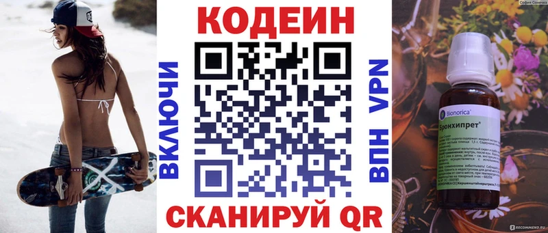 Кодеин напиток Lean (лин)  кракен tor  Борисоглебск 