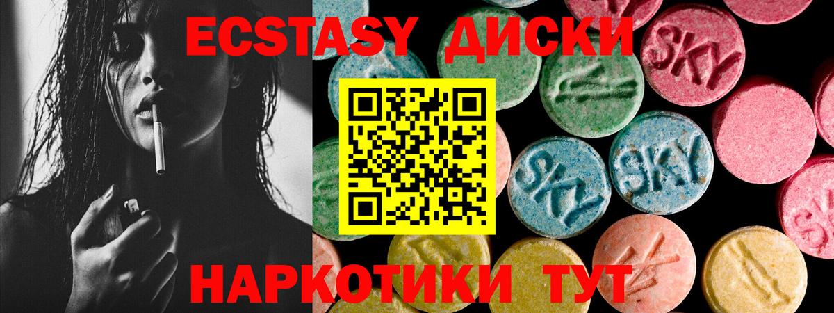 Экстази Дубай  Борисоглебск  Ecstasy  Экстази 250 мг 