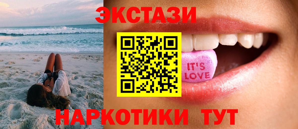 Ecstasy 300 mg Борисоглебск