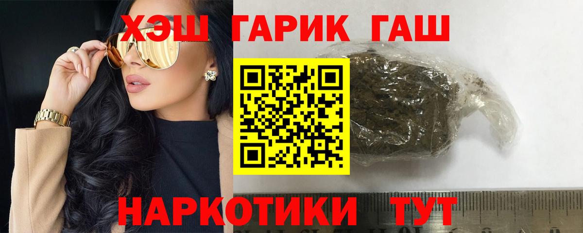 ГАШИШ ice o lator  Вход с VPN  ГАШИШ ice o lator  Борисоглебск 