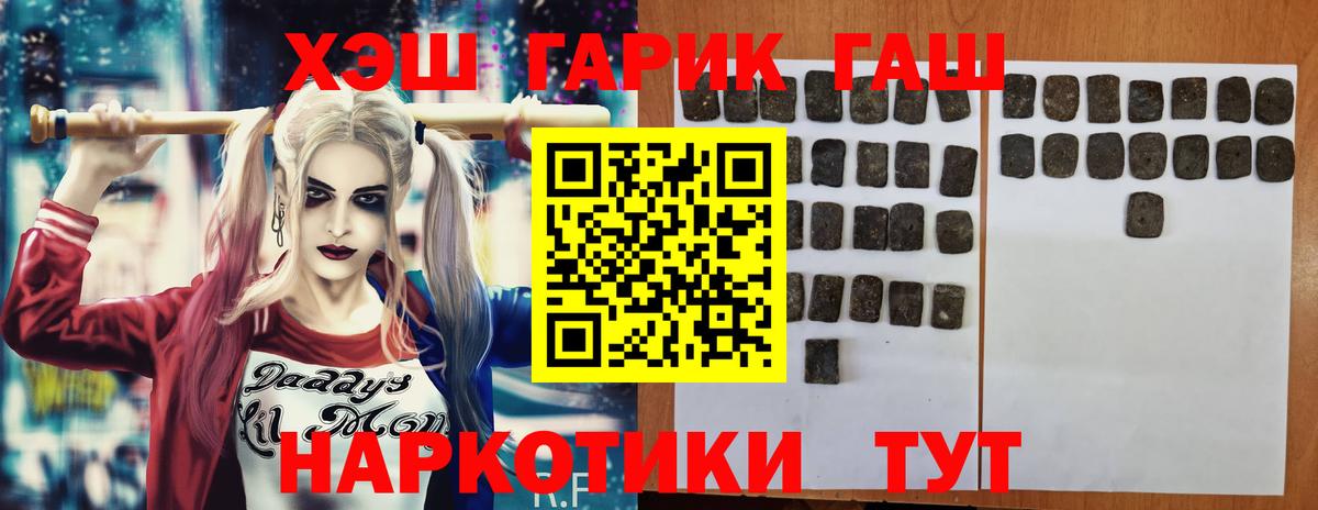 ГАШИШ убойный Борисоглебск