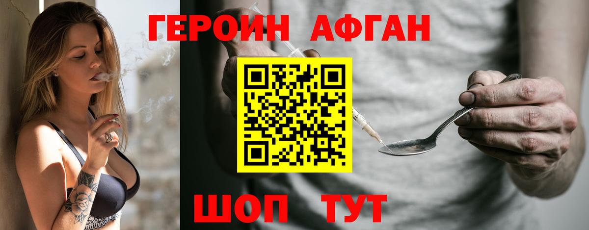 ГЕРОИН VHQ  Вход с VPN  ГЕРОИН  Борисоглебск 