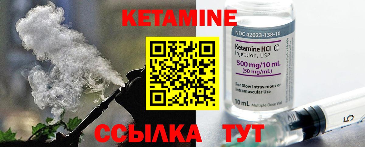 КЕТАМИН VHQ  Вход с VPN  КЕТАМИН ketamine  ОМГ ОМГ ONION  Борисоглебск 
