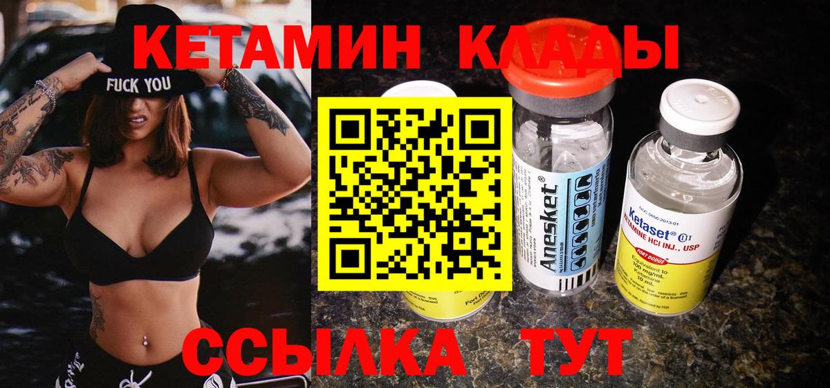 КЕТАМИН ketamine  Кетамин VHQ  Борисоглебск 