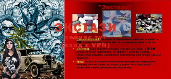 экстази Протвино