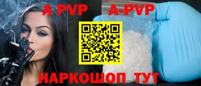 ALPHA PVP Жуковский