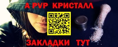 ALPHA PVP Жуковский