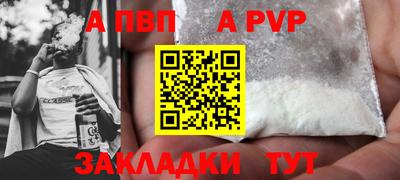 ALPHA PVP Жуковский