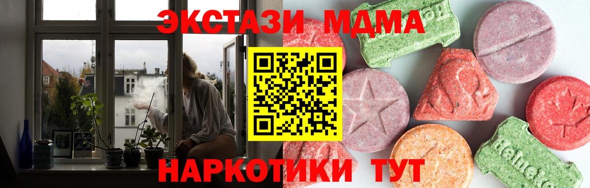 MDMA crystal  МДМА молли  Борисоглебск 