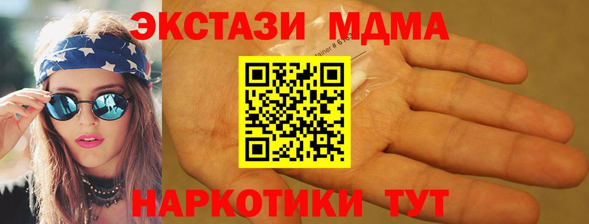 МДМА VHQ Борисоглебск