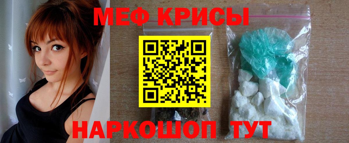Меф мяу мяу мука Борисоглебск