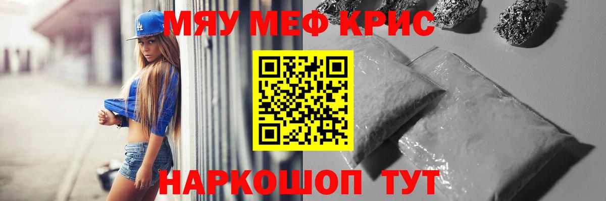 МЕФ мяу мяу  Меф  Борисоглебск  МЕФ VHQ  Вход с VPN 