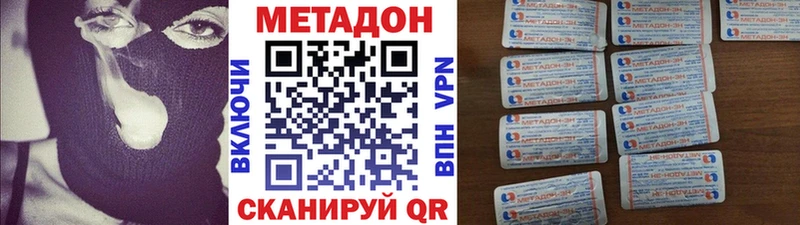 Метадон VHQ  Борисоглебск 
