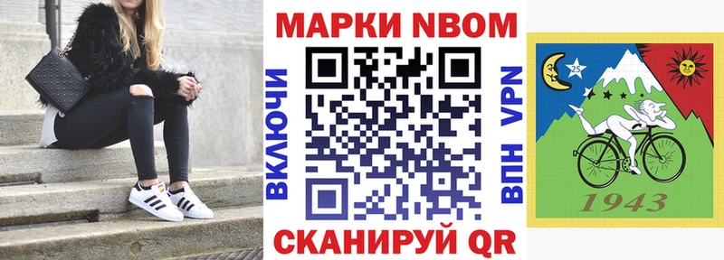 Марки NBOMe 1500мкг  Борисоглебск 