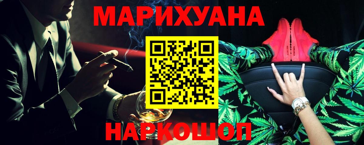 Борисоглебск  Канабис Bruce Banner  Каннабис THC 21%  Вход с VPN 